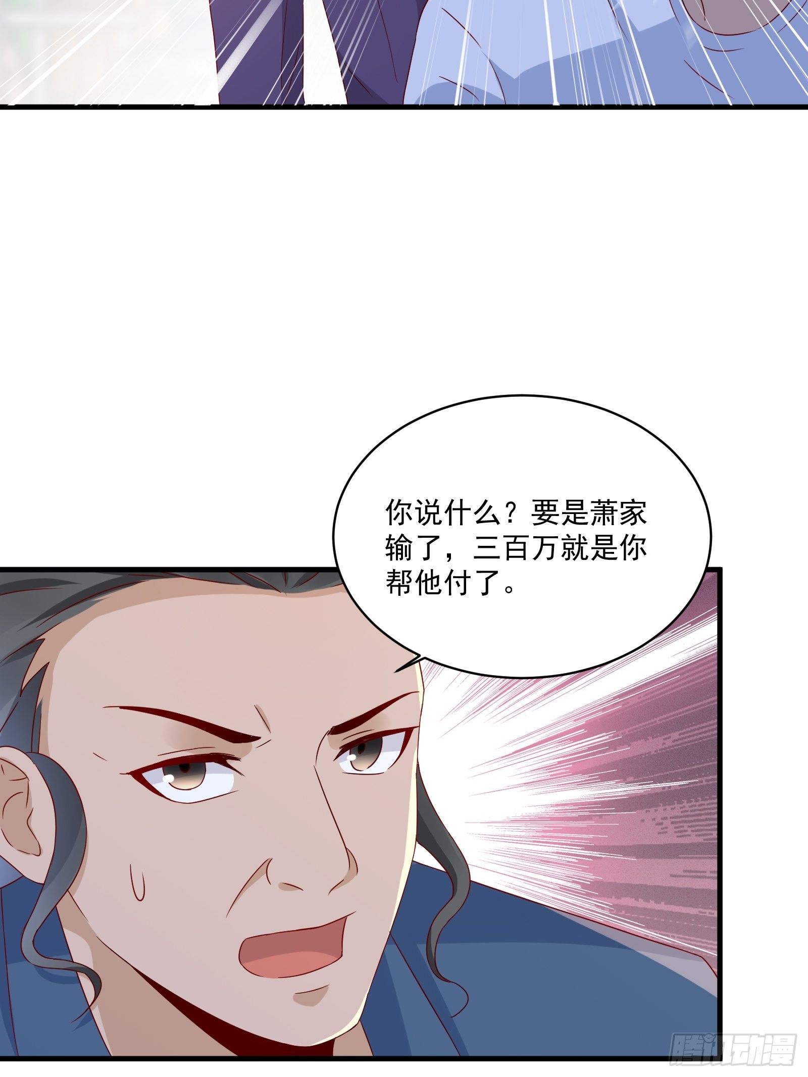 第32话 直接刷卡-第34话