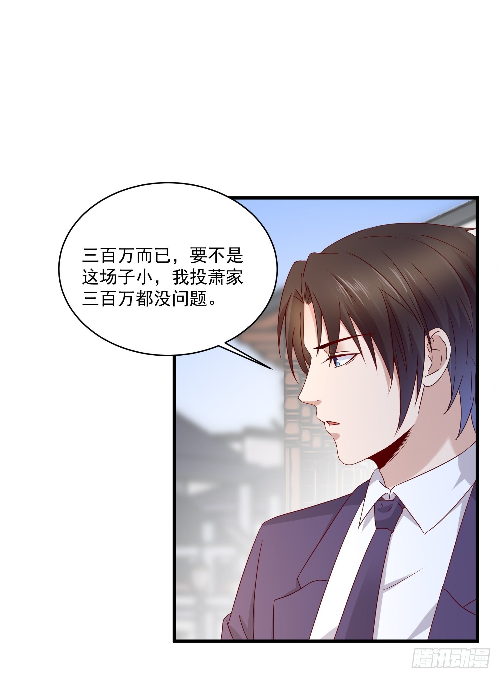 第32话 直接刷卡-第34话