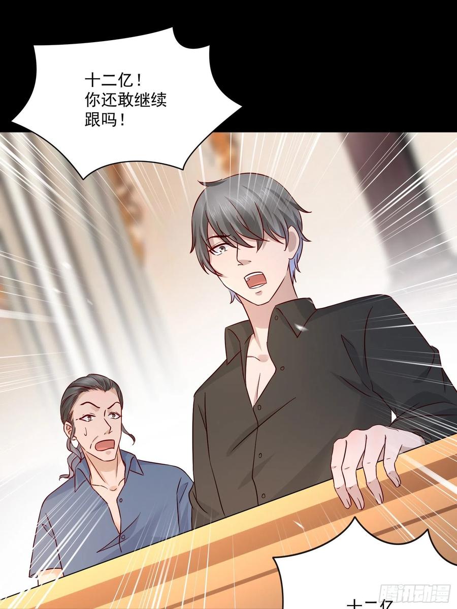 第34话 他好像很怕我-第36话