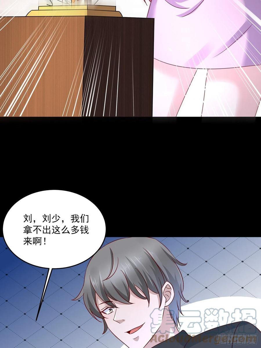 第34话 他好像很怕我-第36话