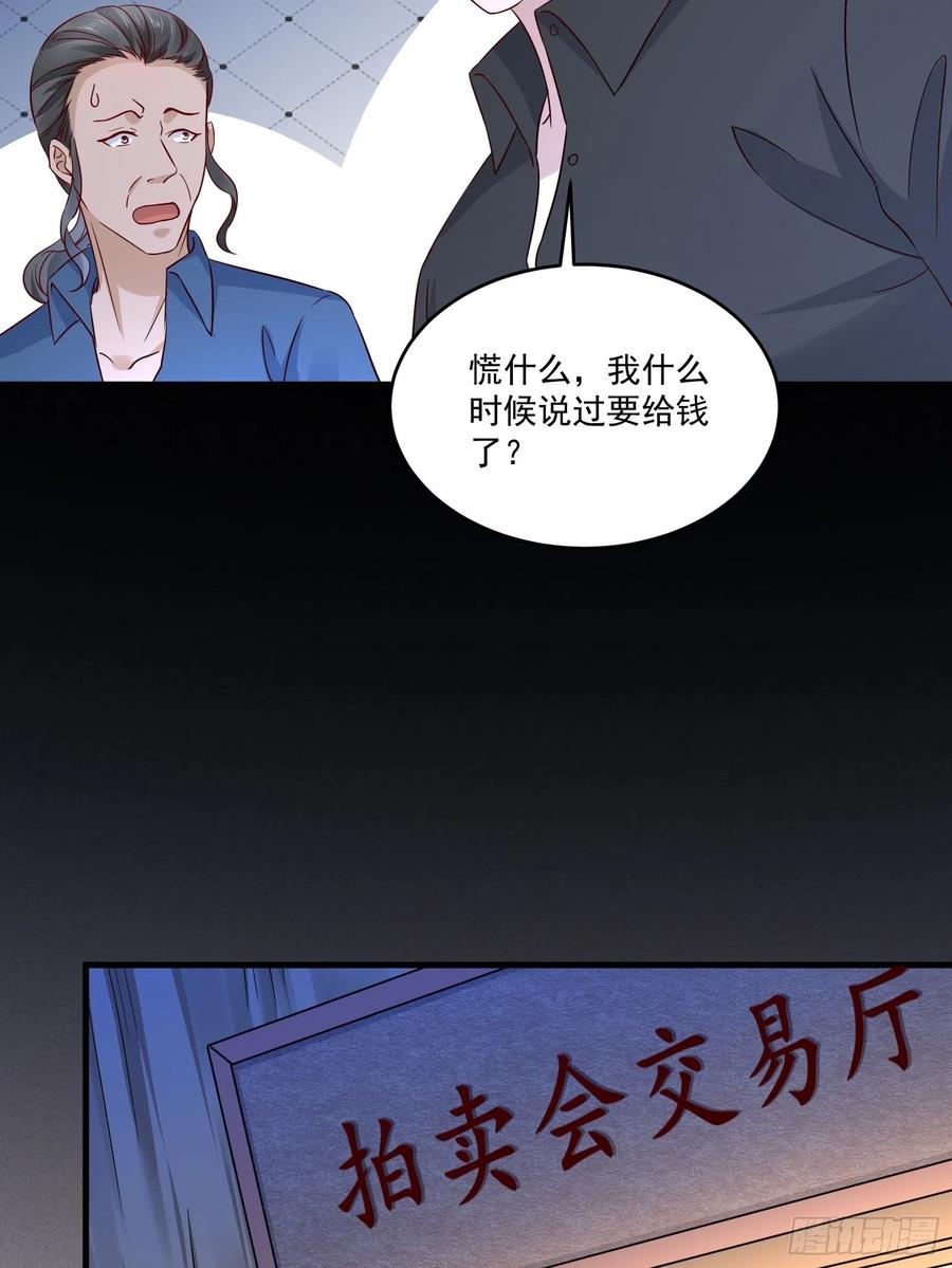 第34话 他好像很怕我-第36话
