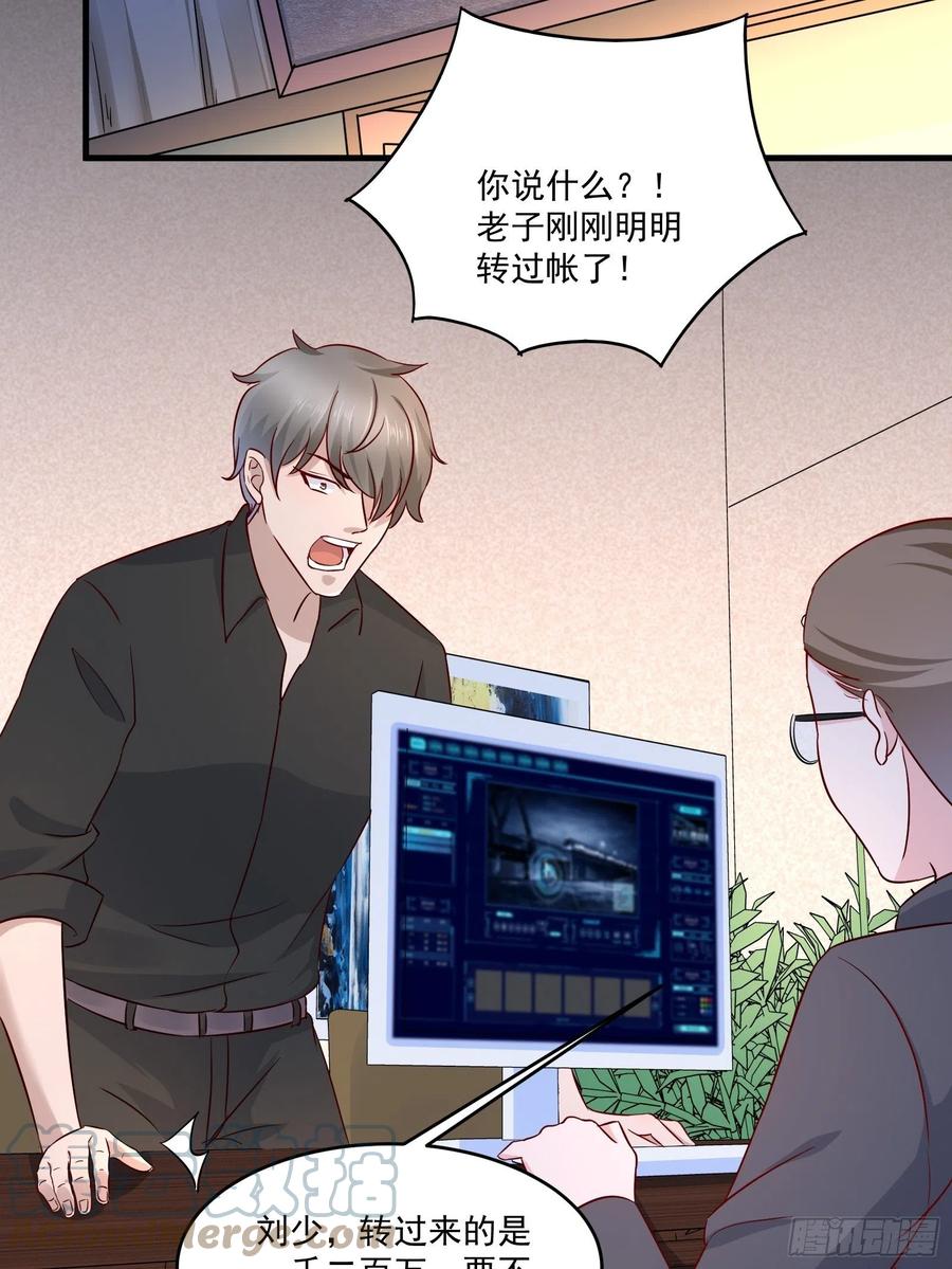 第34话 他好像很怕我-第36话