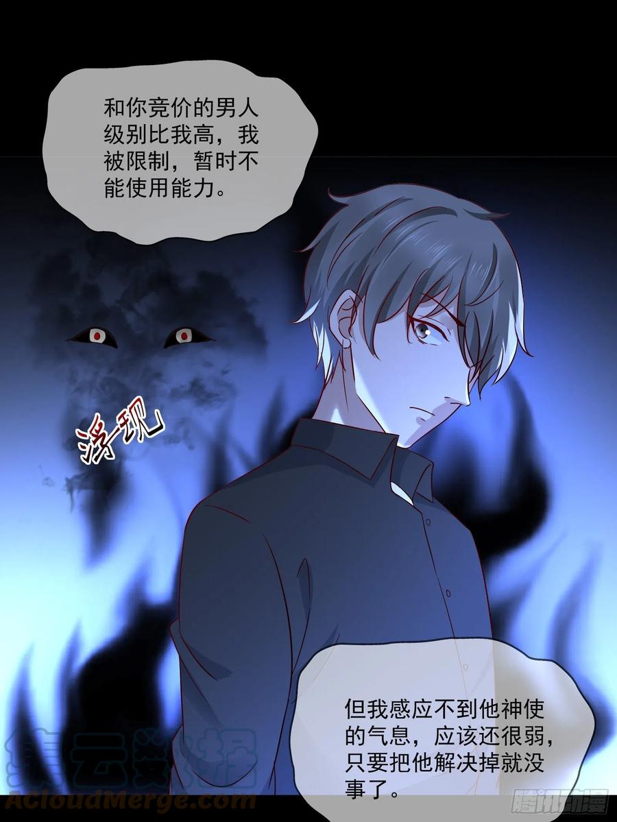 第34话 他好像很怕我-第36话