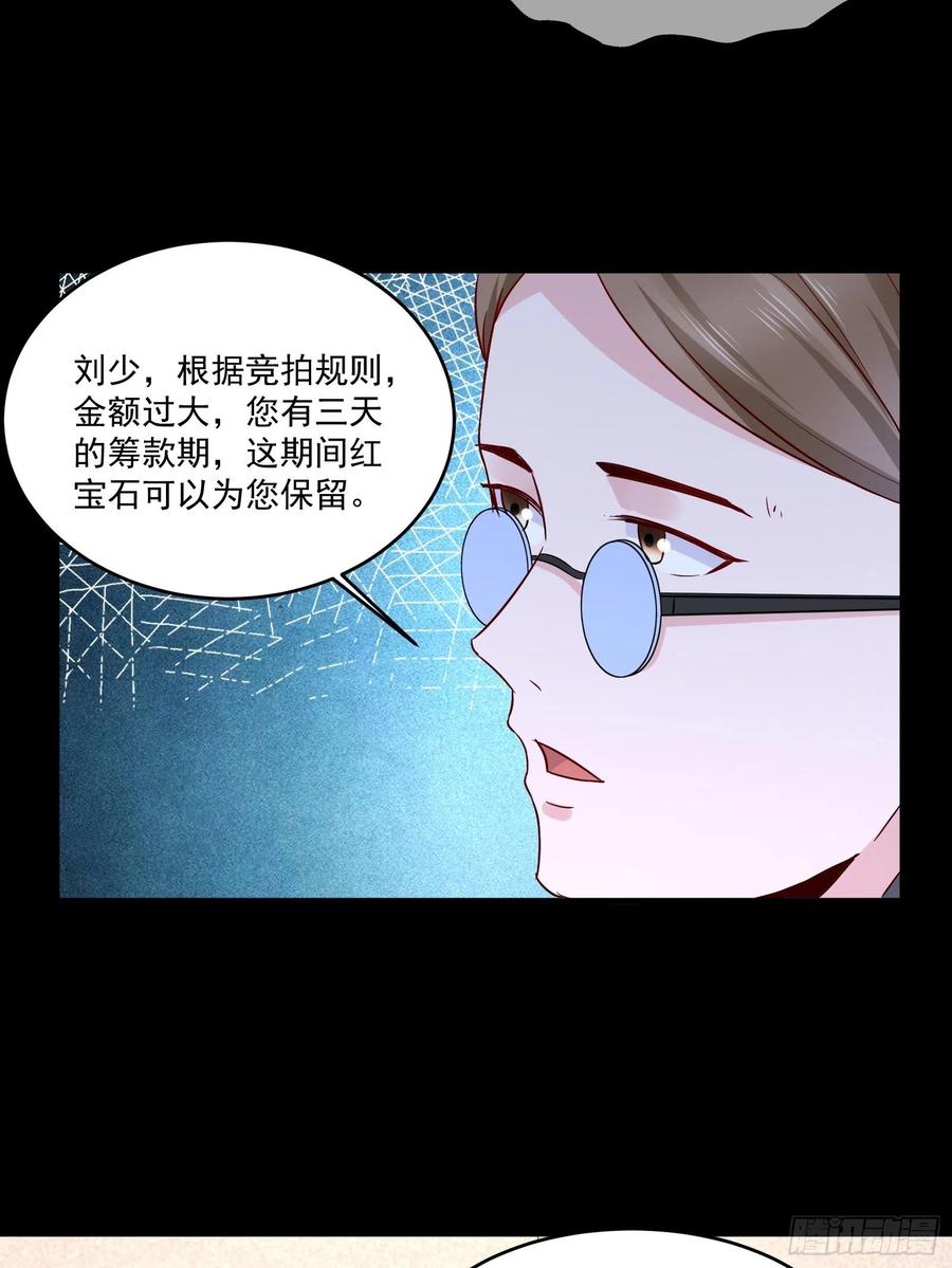 第34话 他好像很怕我-第36话