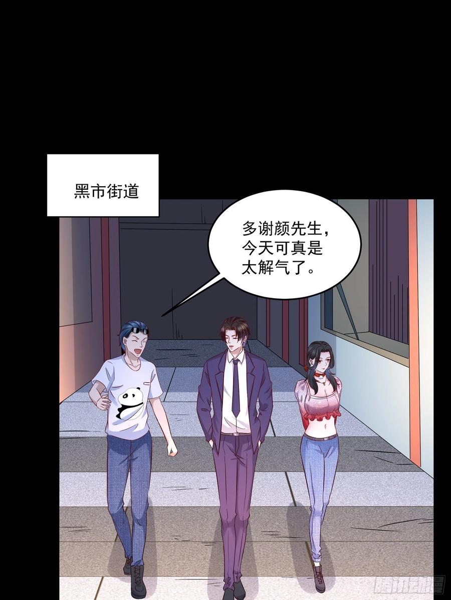 第34话 他好像很怕我-第36话
