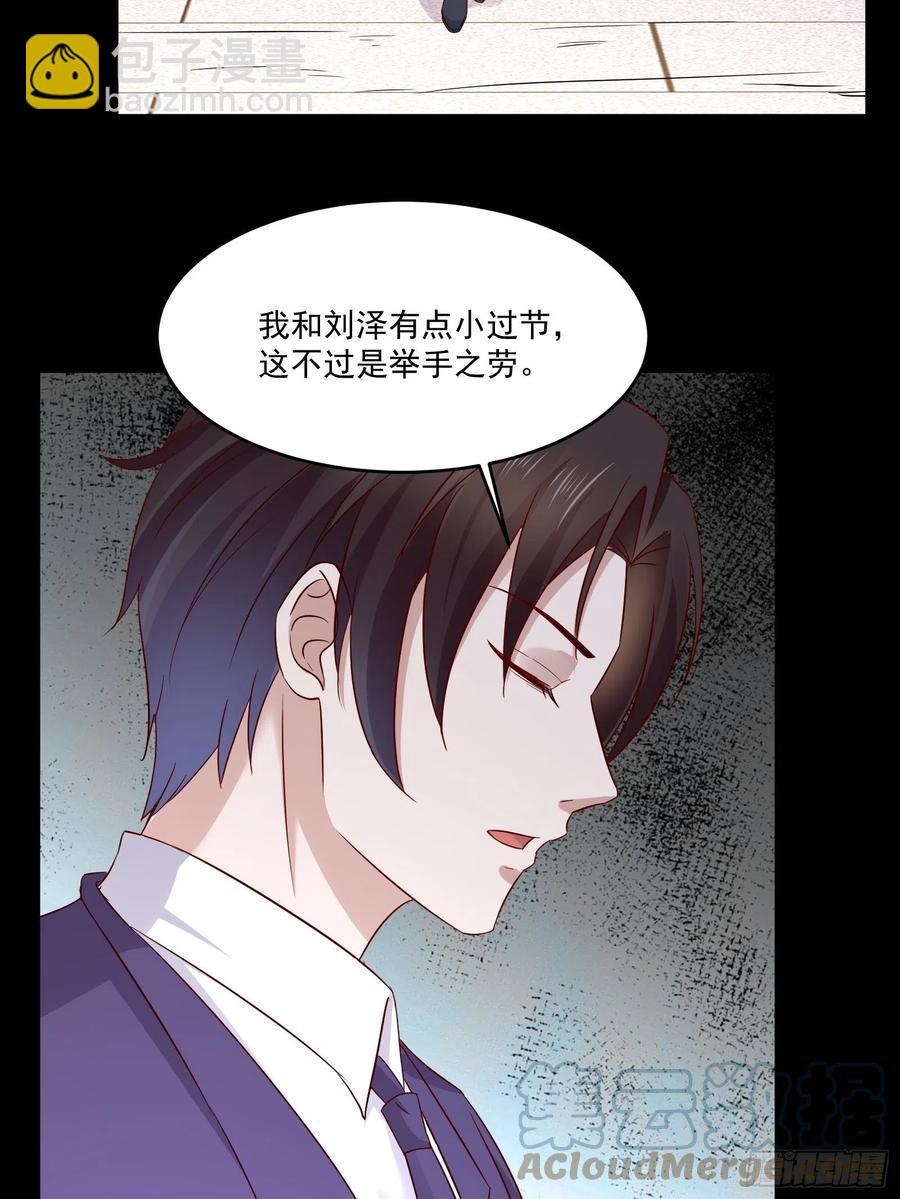 第34话 他好像很怕我-第36话