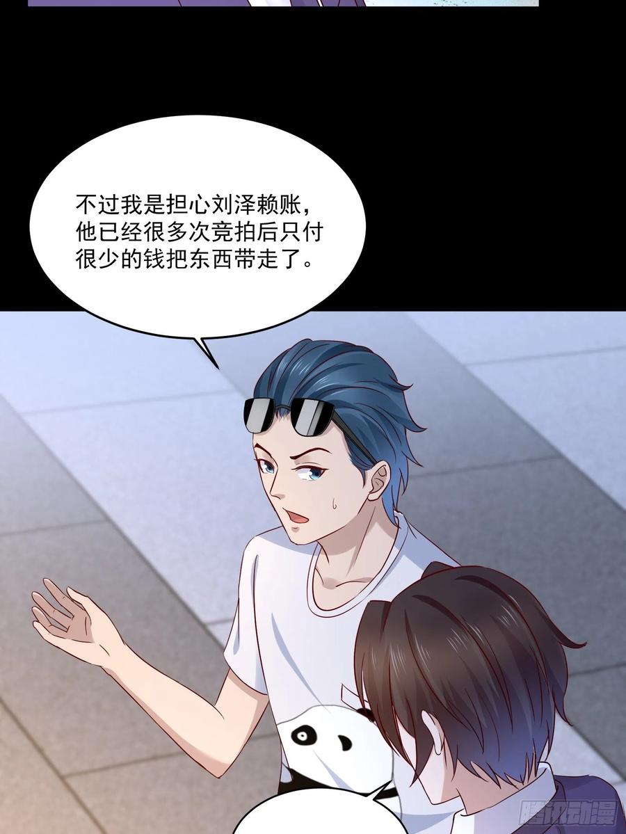 第34话 他好像很怕我-第36话