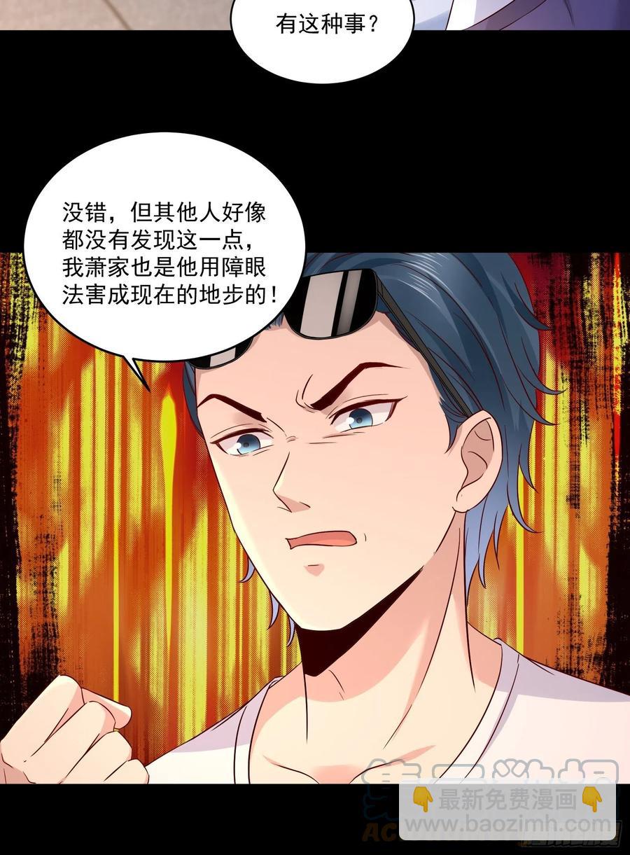 第34话 他好像很怕我-第36话