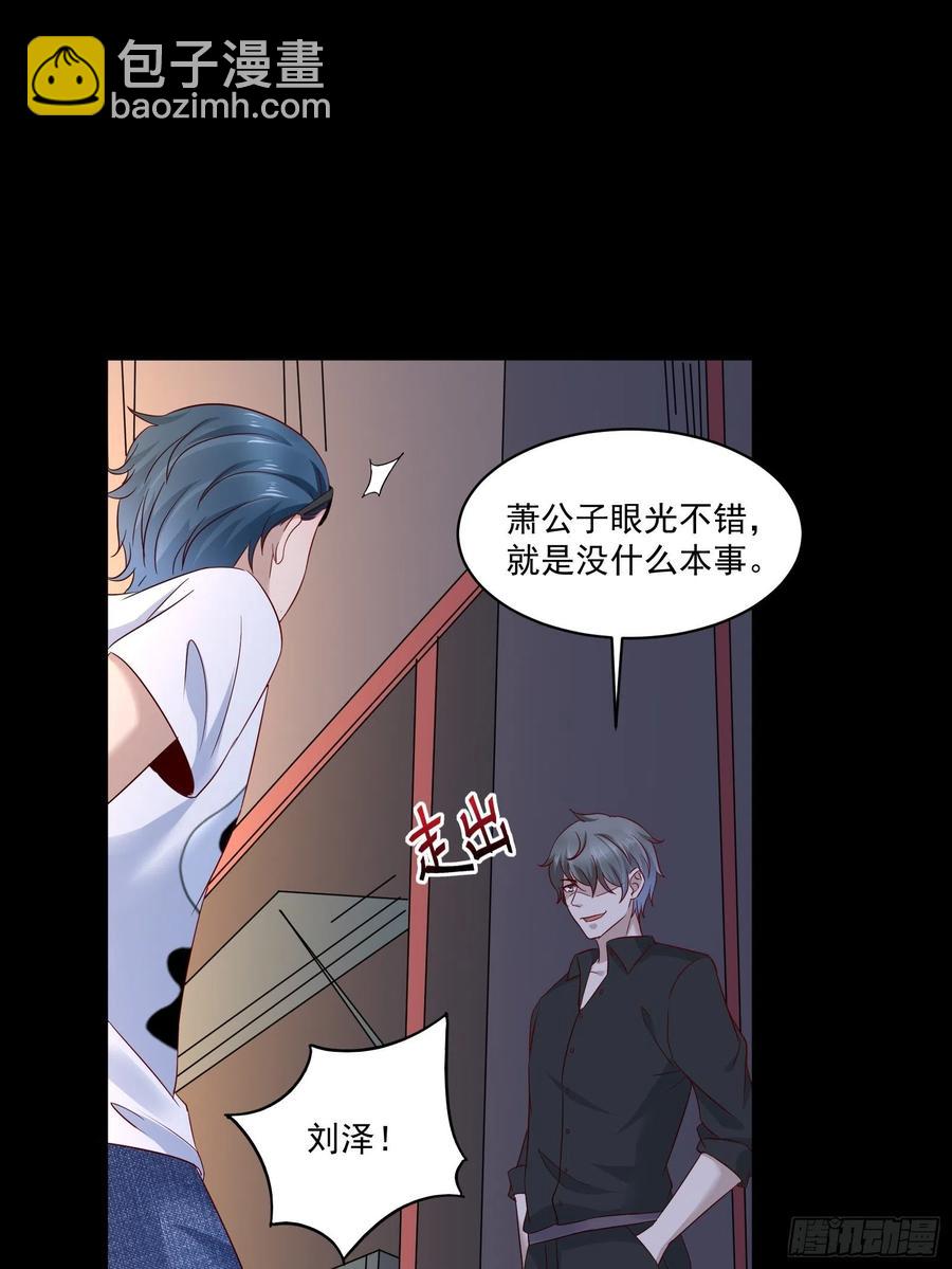 第34话 他好像很怕我-第36话