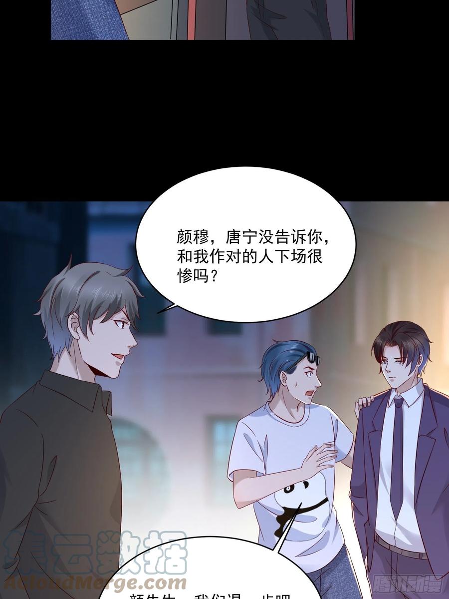 第34话 他好像很怕我-第36话