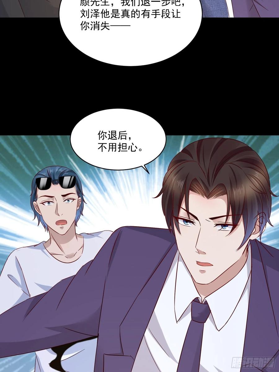 第34话 他好像很怕我-第36话