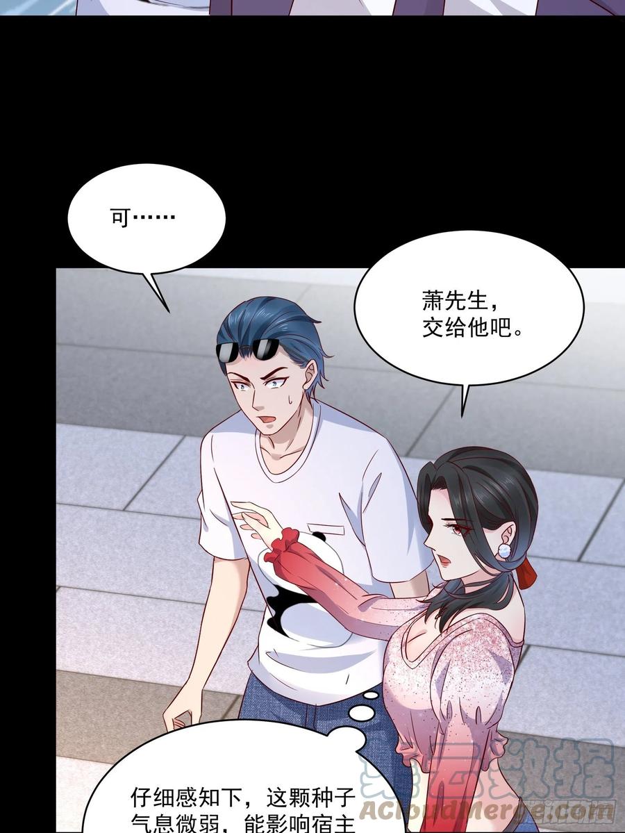 第34话 他好像很怕我-第36话