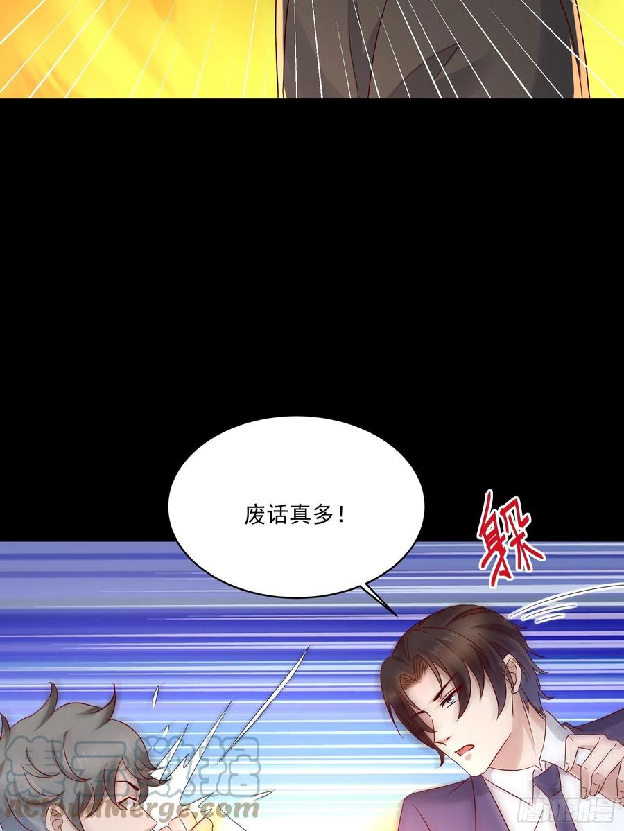 第34话 他好像很怕我-第36话