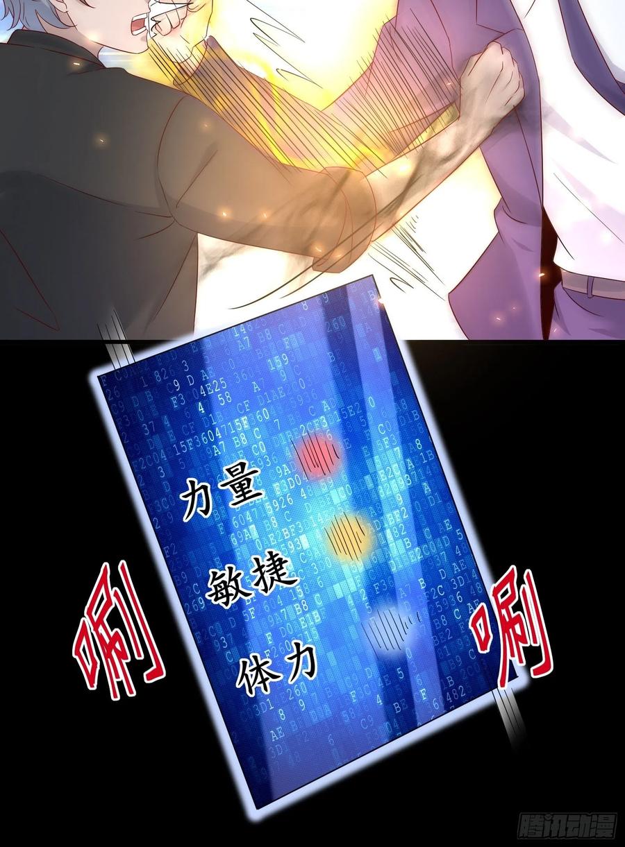 第34话 他好像很怕我-第36话