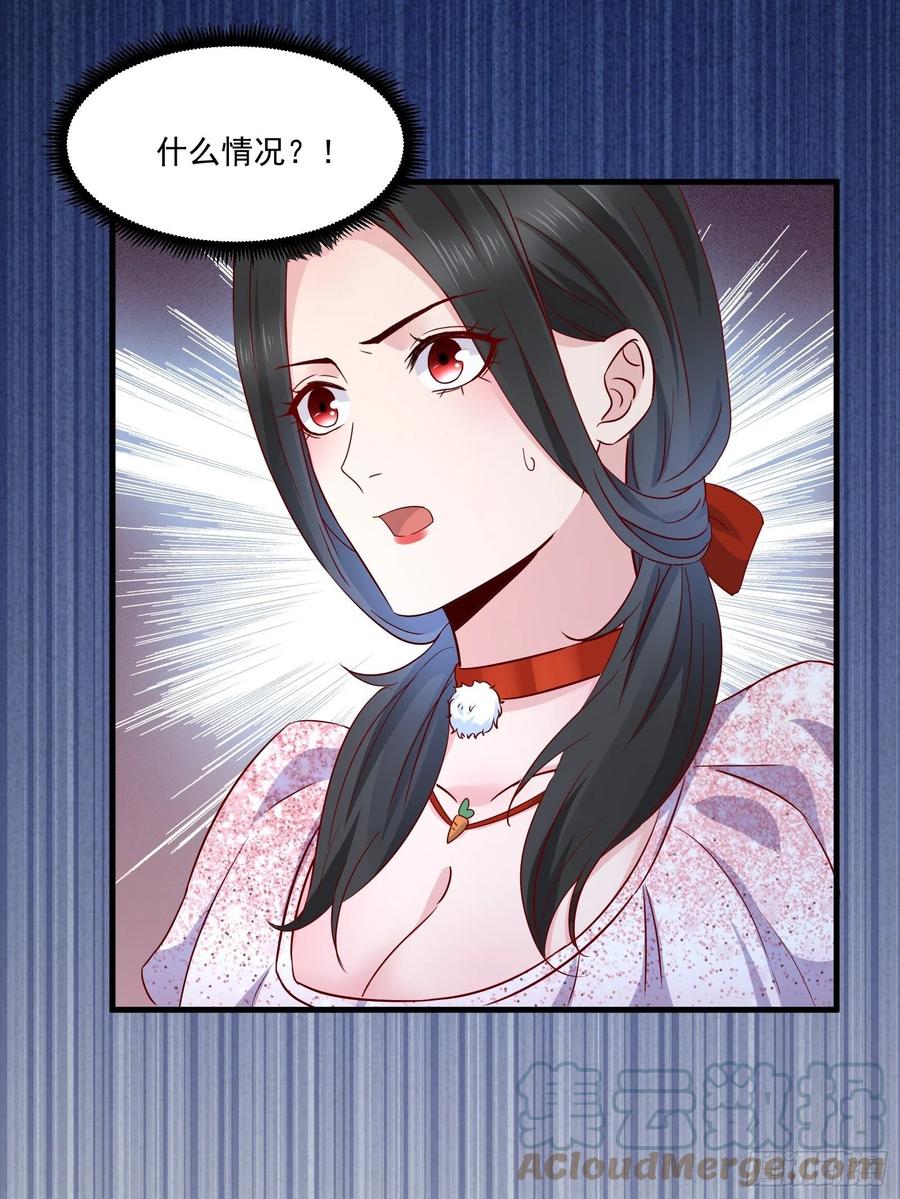 第34话 他好像很怕我-第36话