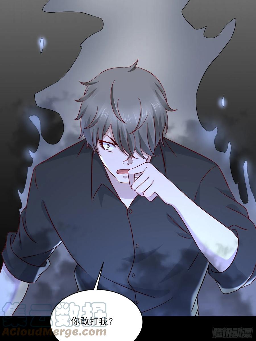 第34话 他好像很怕我-第36话