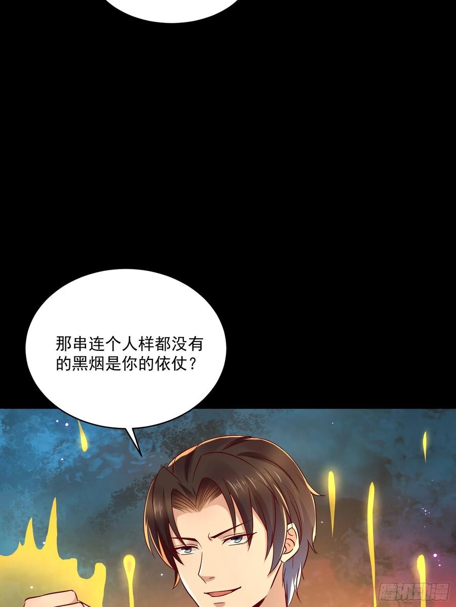 第34话 他好像很怕我-第36话