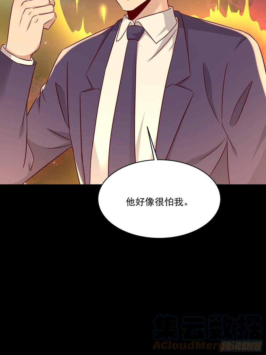 第34话 他好像很怕我-第36话
