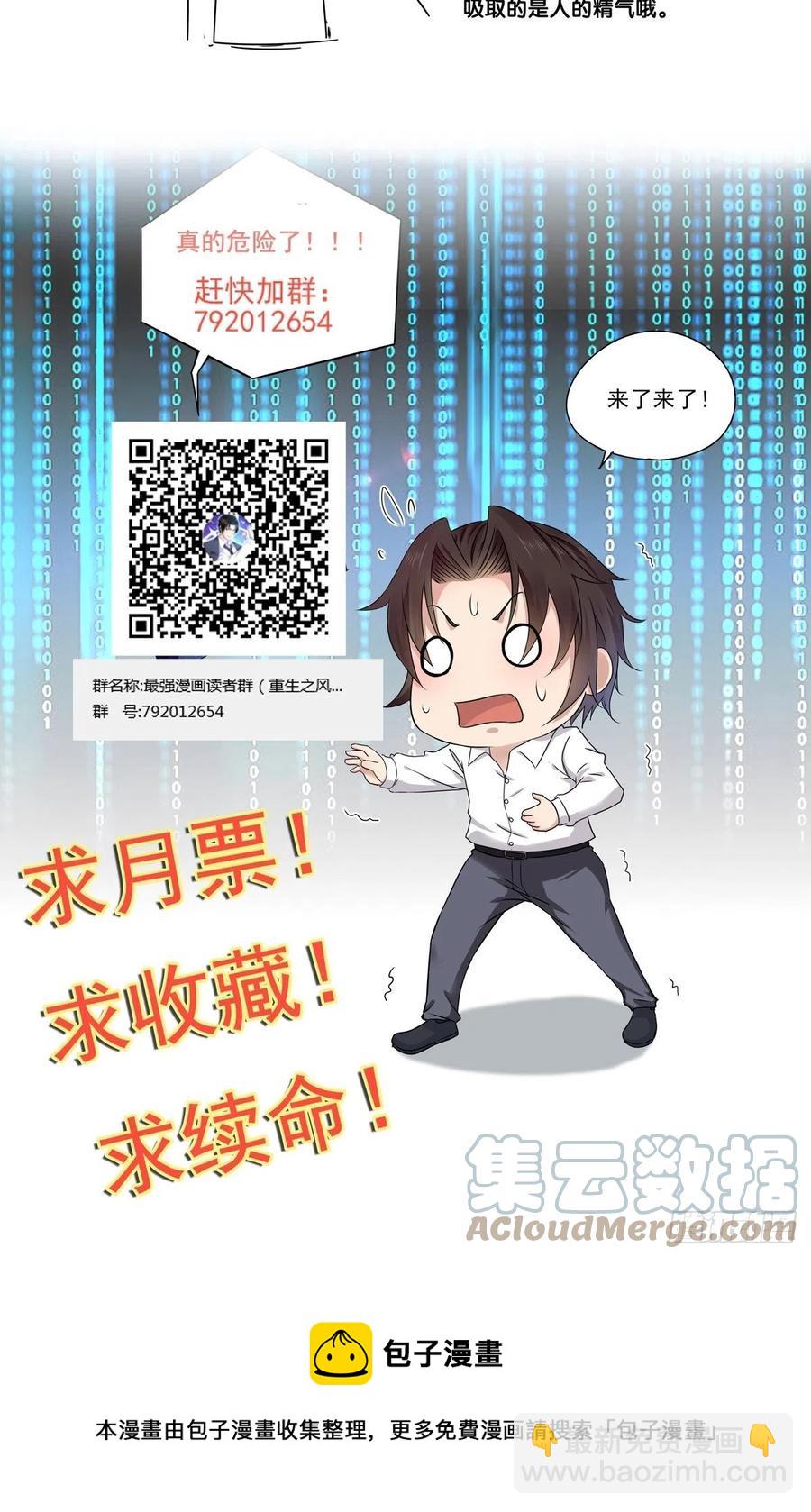 第34话 他好像很怕我-第36话