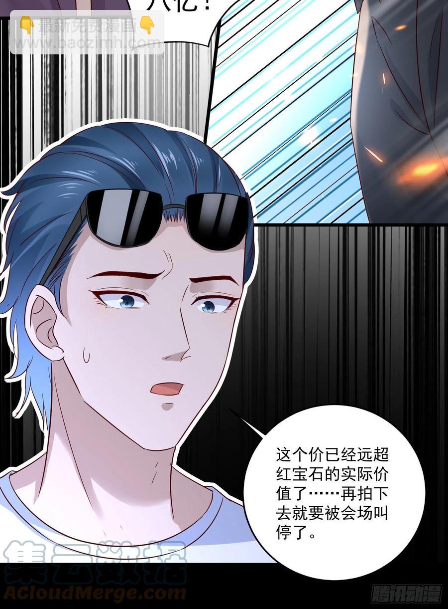 第34话 他好像很怕我-第36话