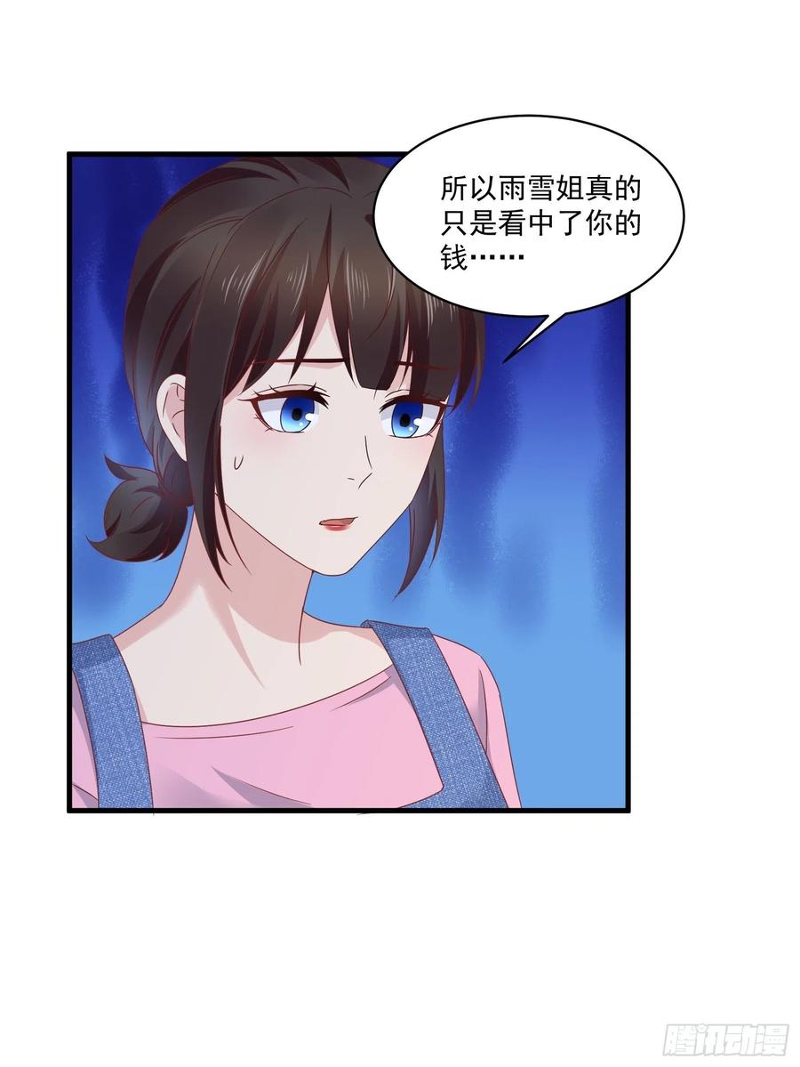第36话 老板已经没有耐心了-第38话