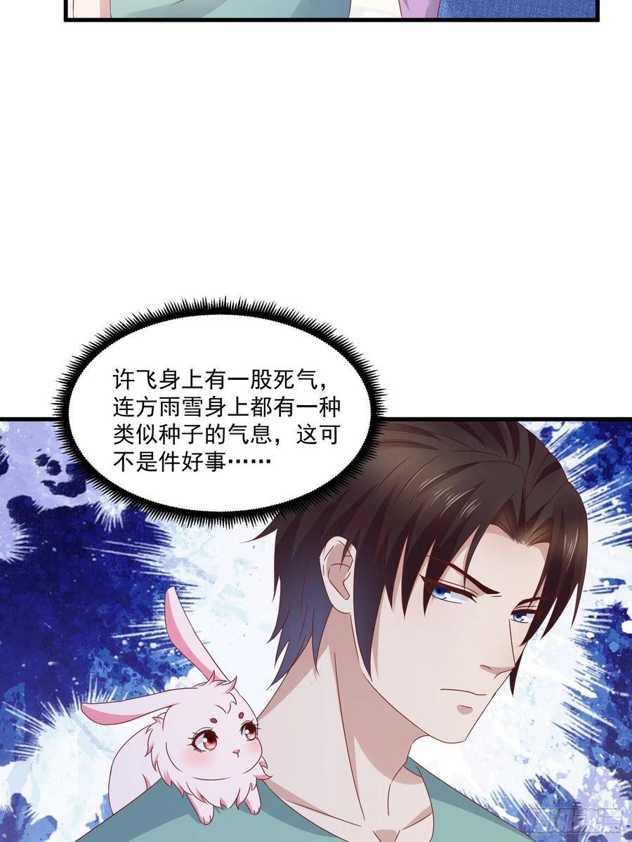 第36话 老板已经没有耐心了-第38话