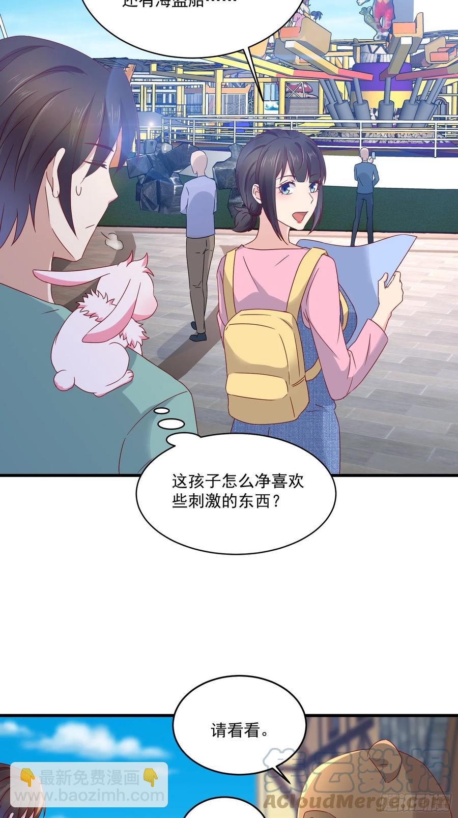 第36话 老板已经没有耐心了-第38话