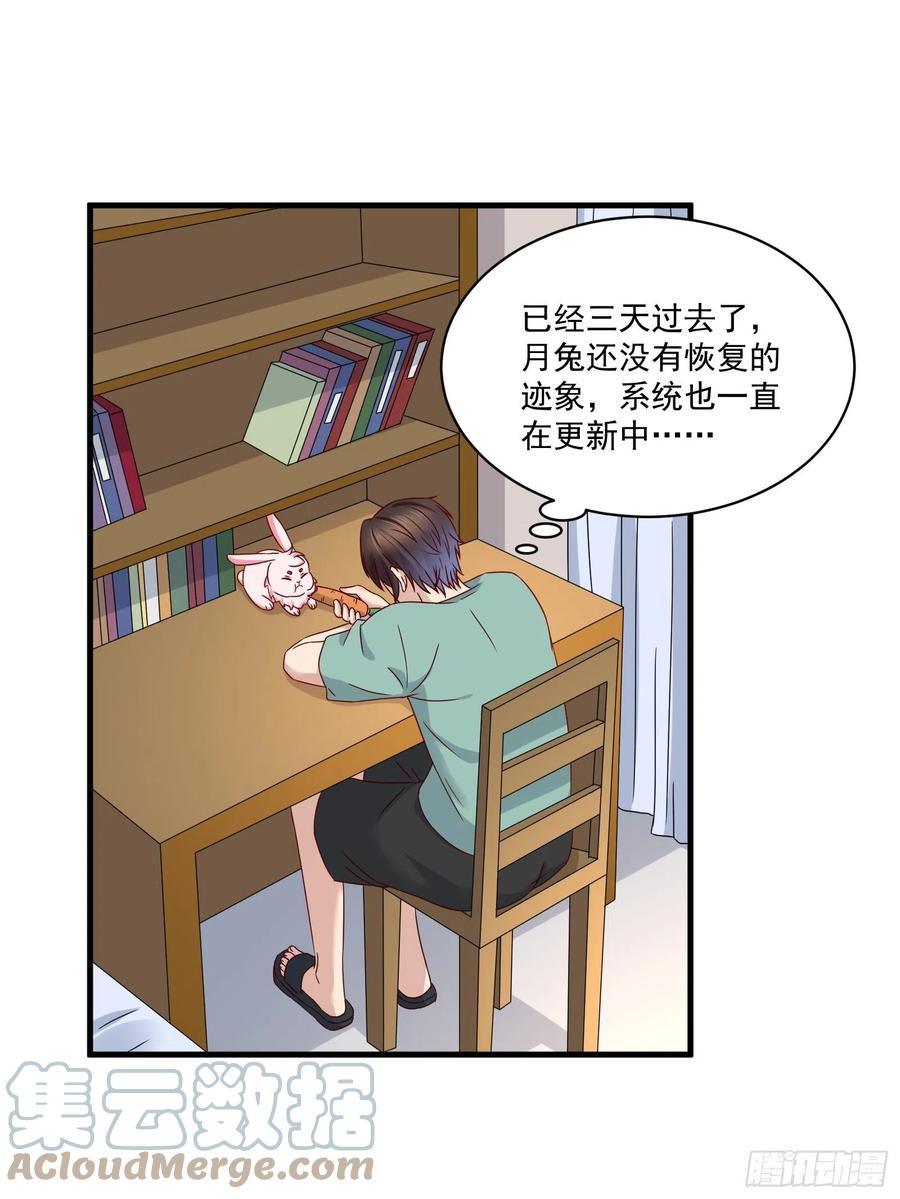 第36话 老板已经没有耐心了-第38话