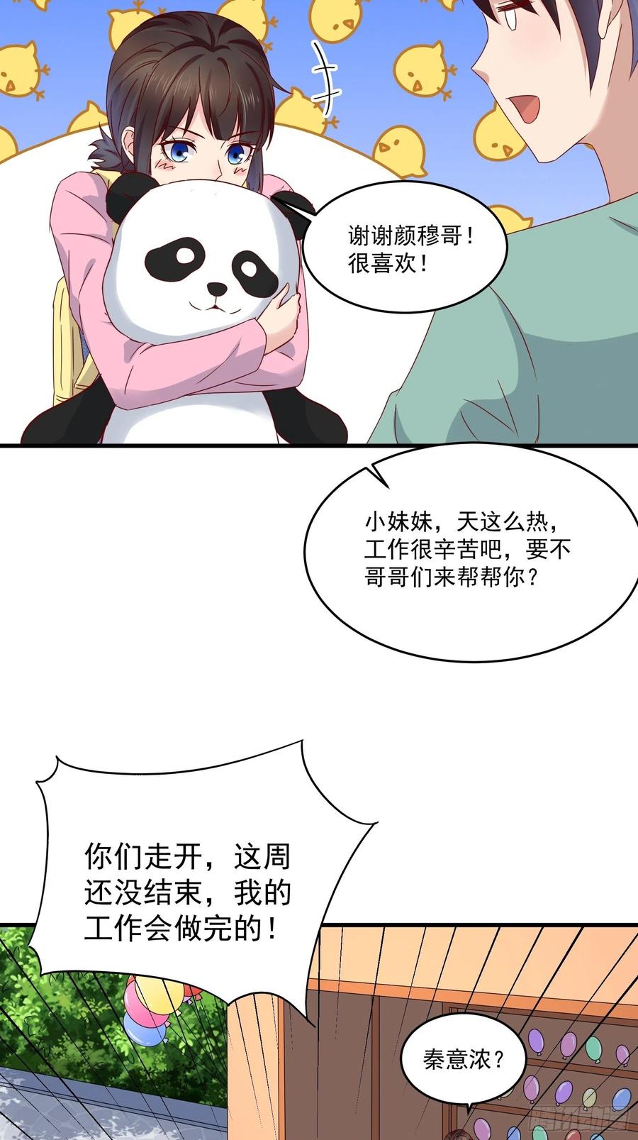 第36话 老板已经没有耐心了-第38话