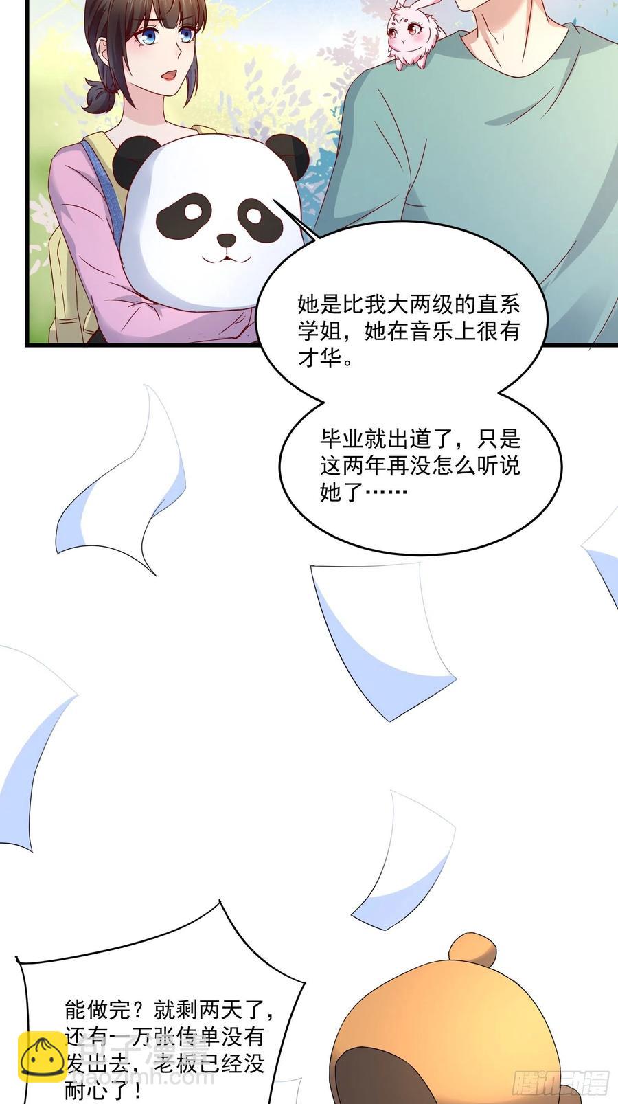 第36话 老板已经没有耐心了-第38话