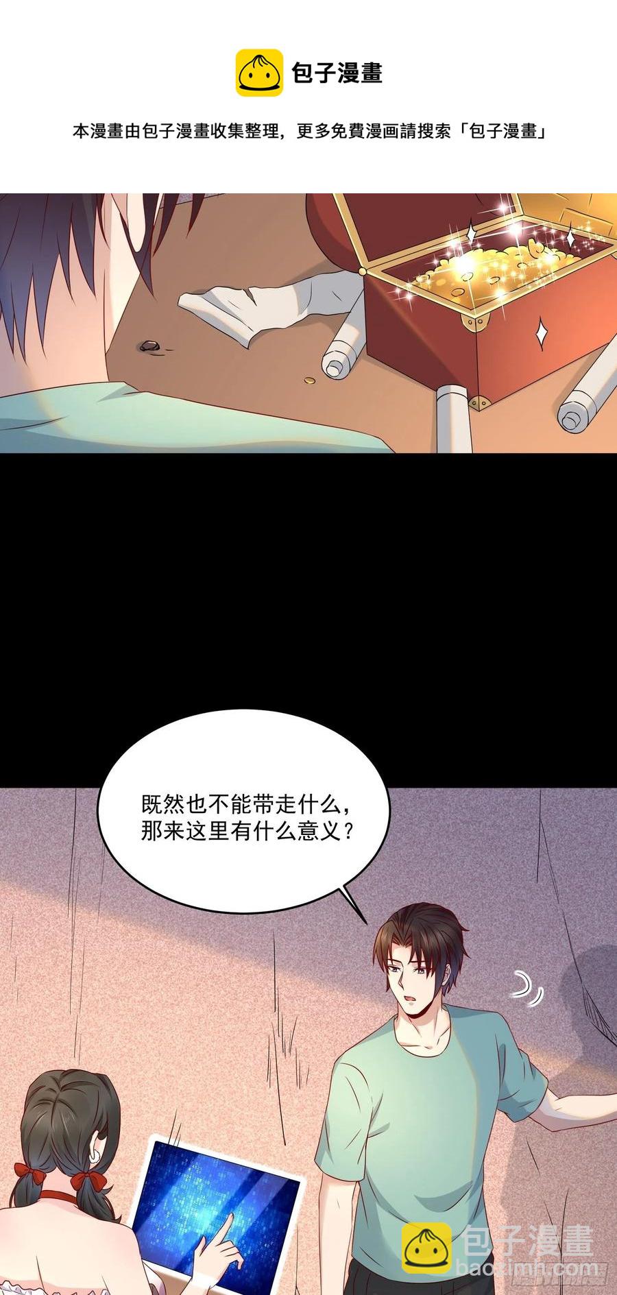 第38话 试炼99-第40话