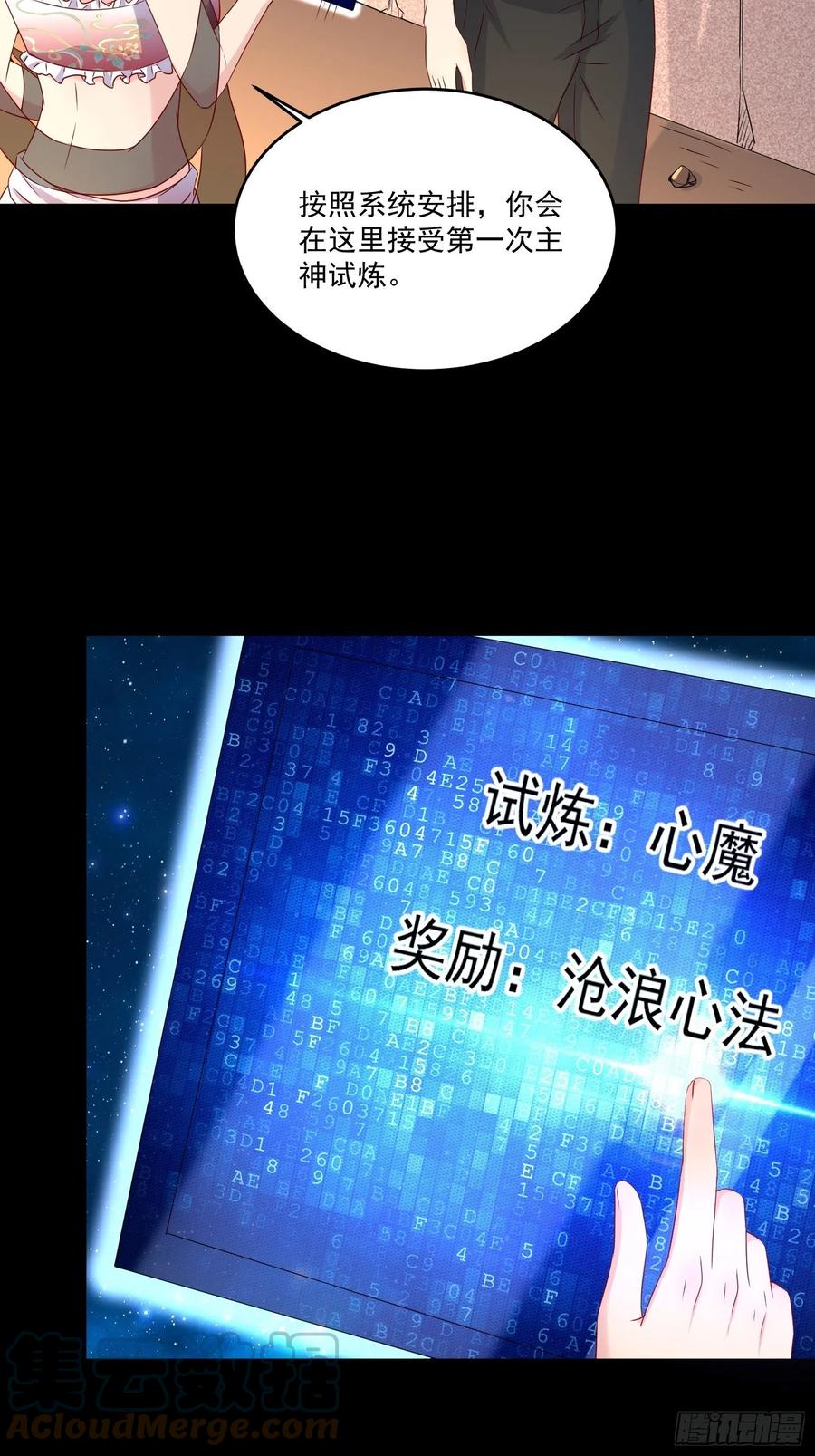 第38话 试炼99-第40话