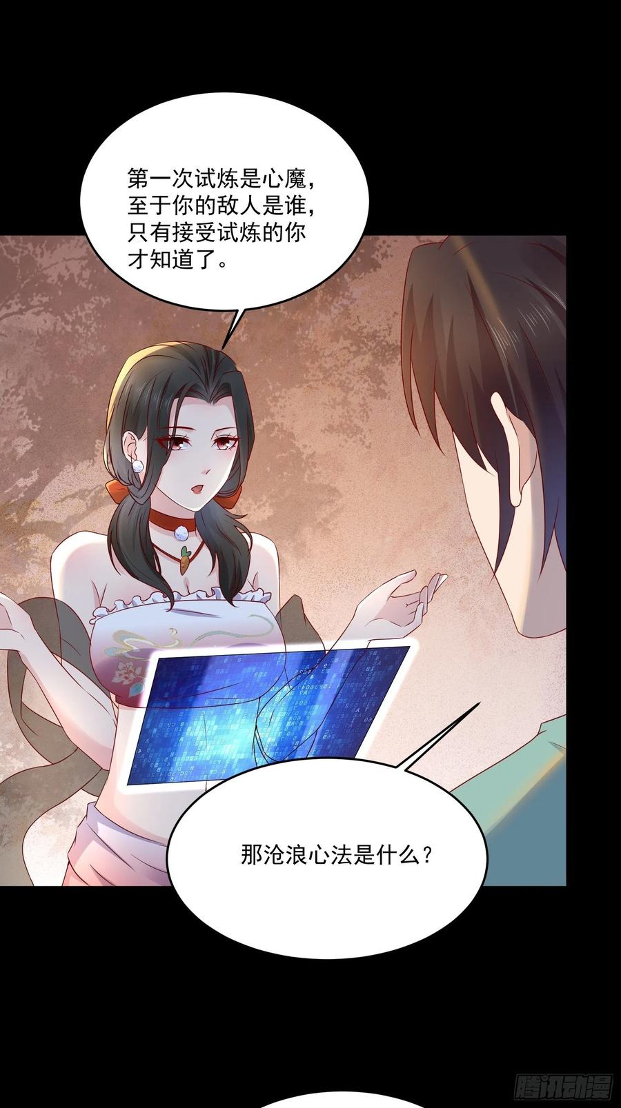 第38话 试炼99-第40话
