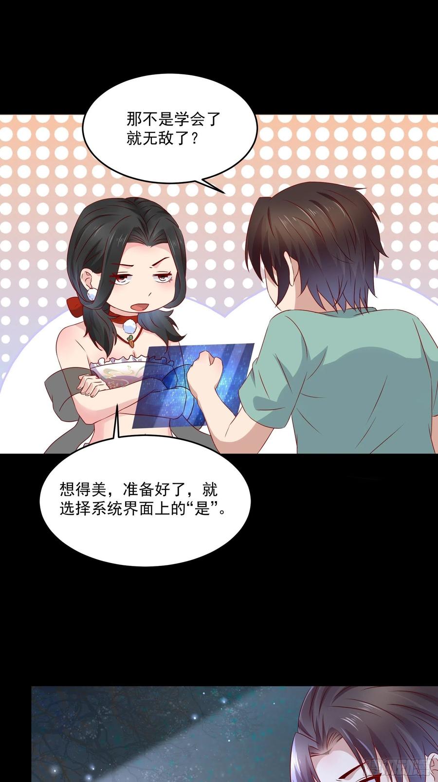 第38话 试炼99-第40话