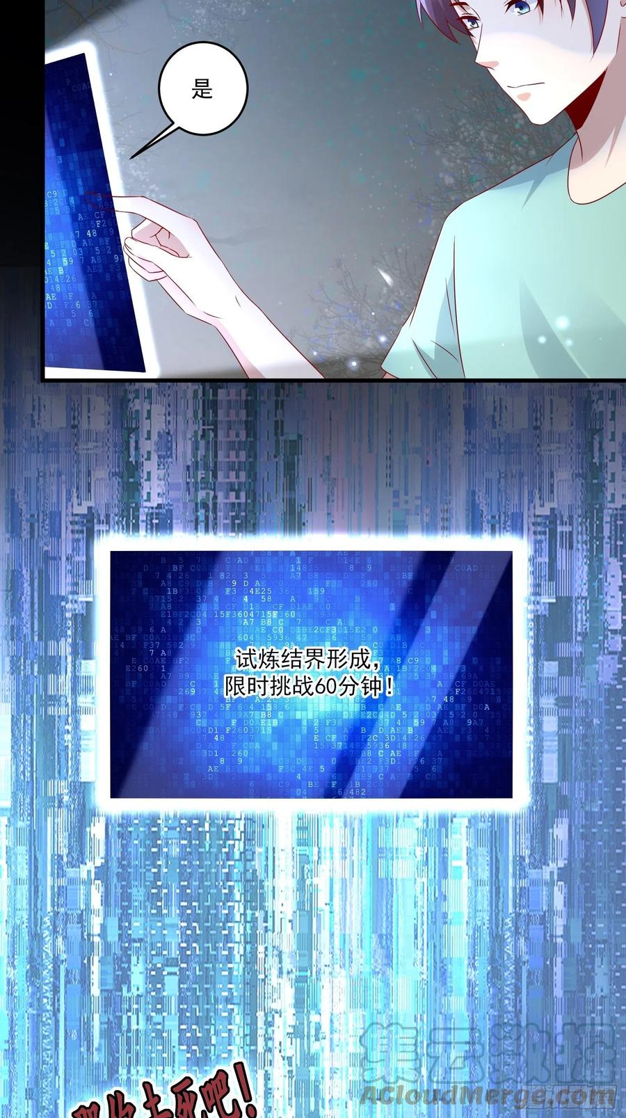 第38话 试炼99-第40话