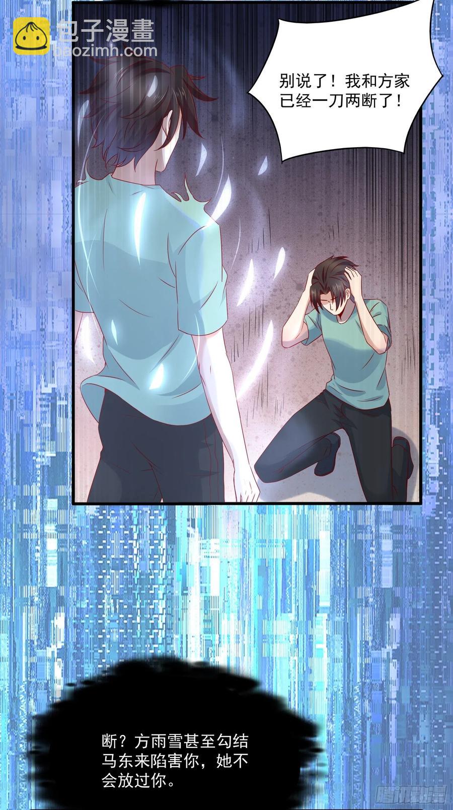 第38话 试炼99-第40话
