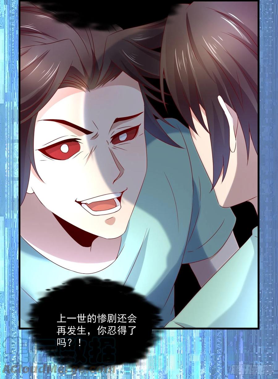 第38话 试炼99-第40话