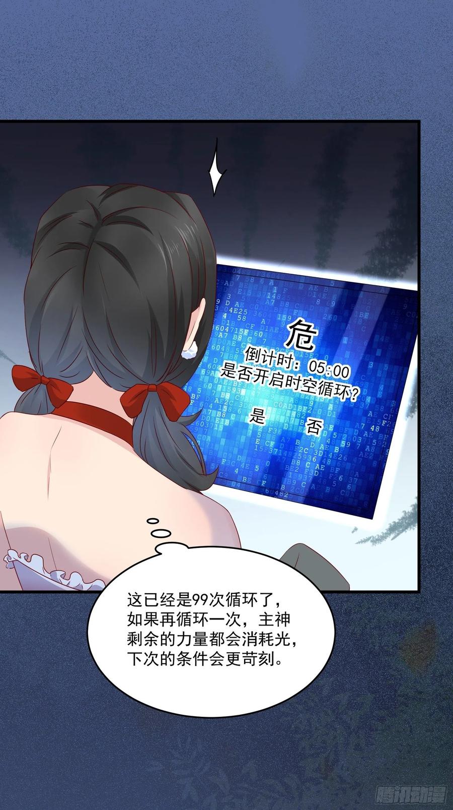 第38话 试炼99-第40话