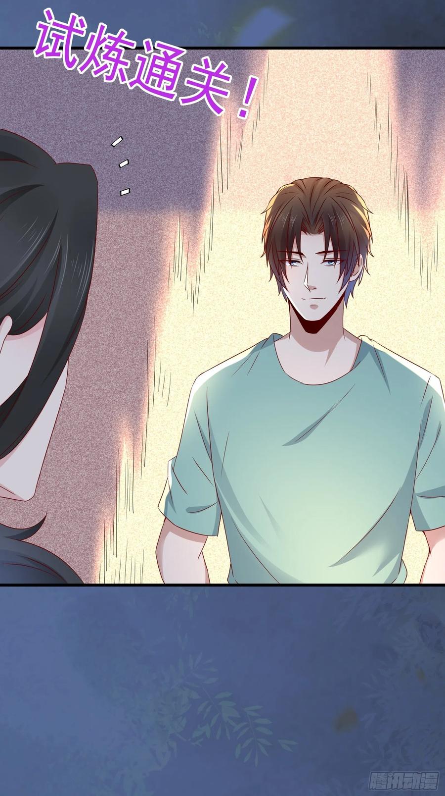 第38话 试炼99-第40话
