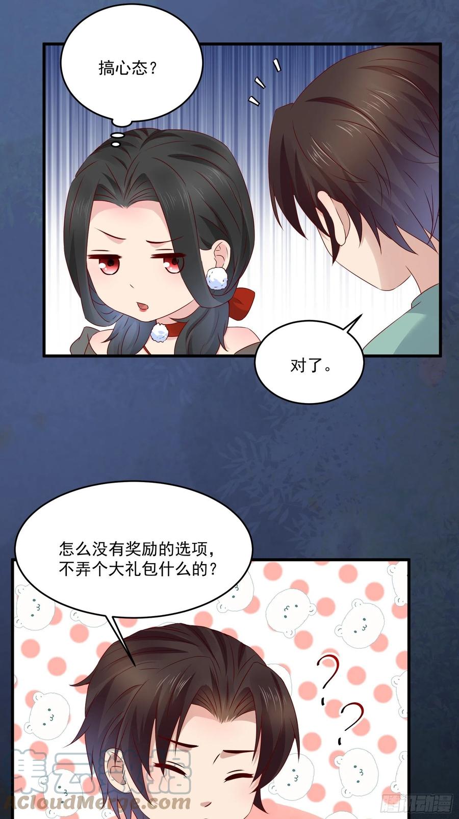 第38话 试炼99-第40话