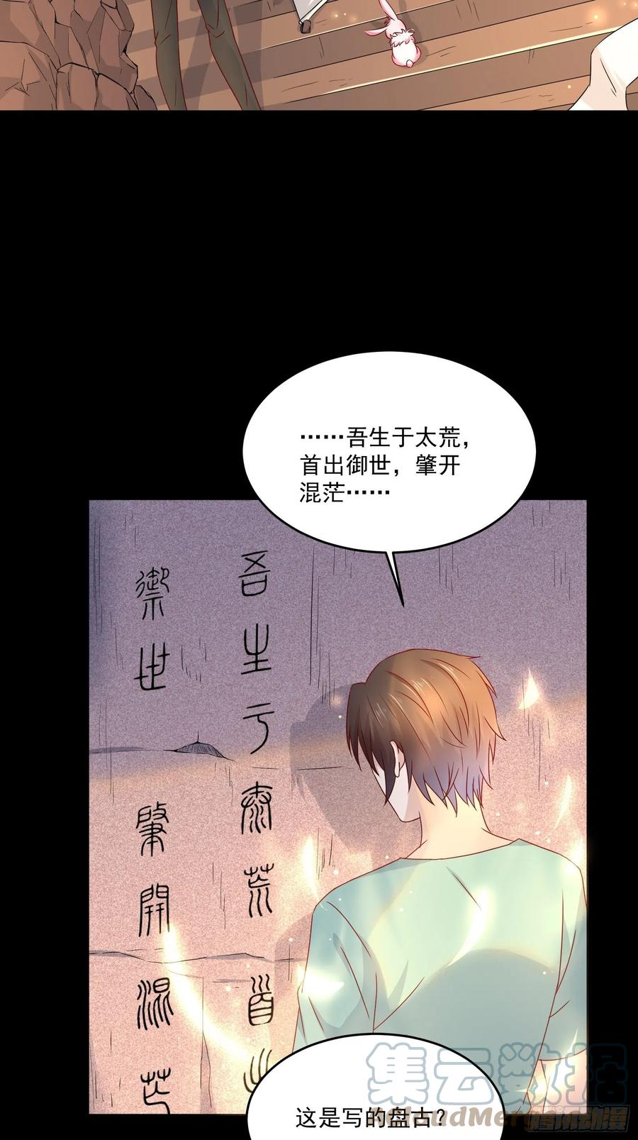 第38话 试炼99-第40话
