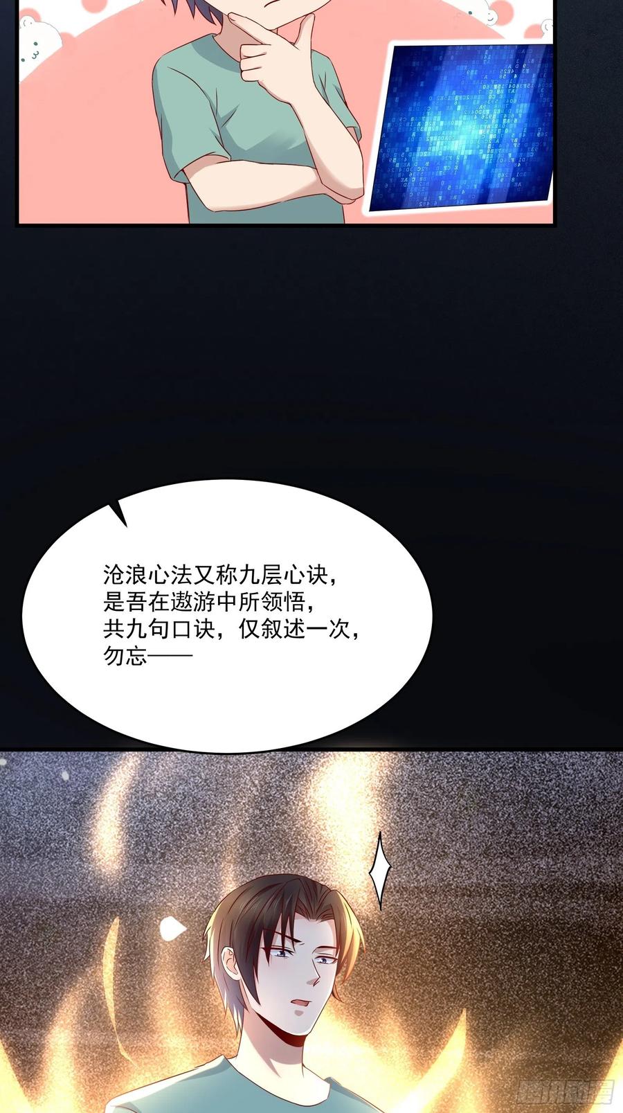 第38话 试炼99-第40话