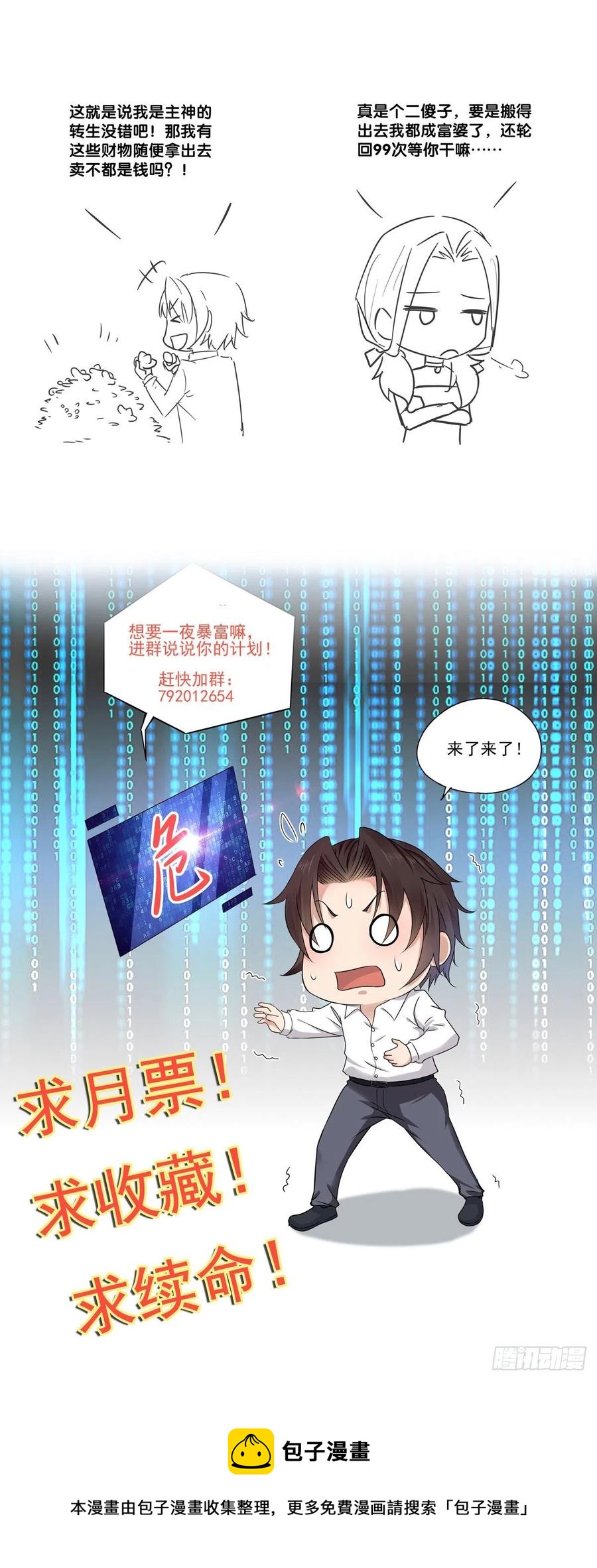 第38话 试炼99-第40话
