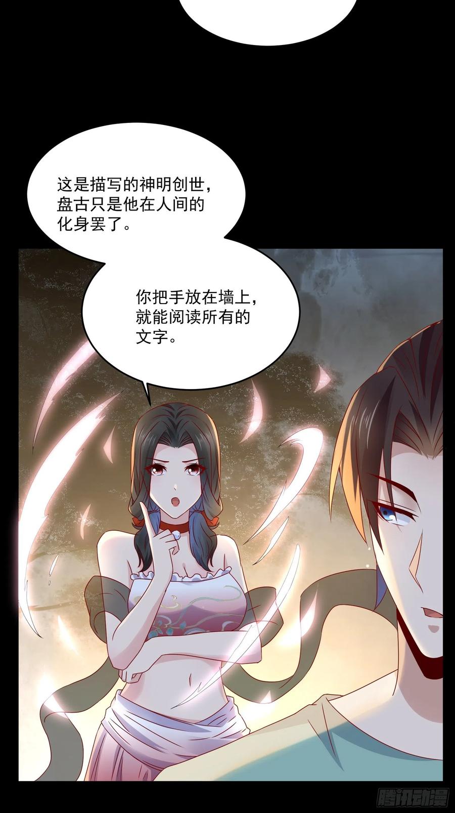 第38话 试炼99-第40话