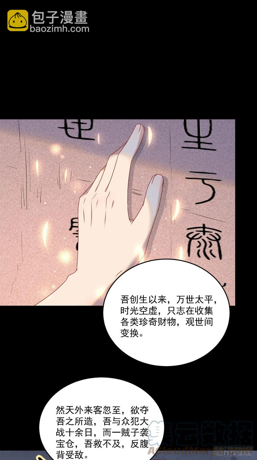 第38话 试炼99-第40话