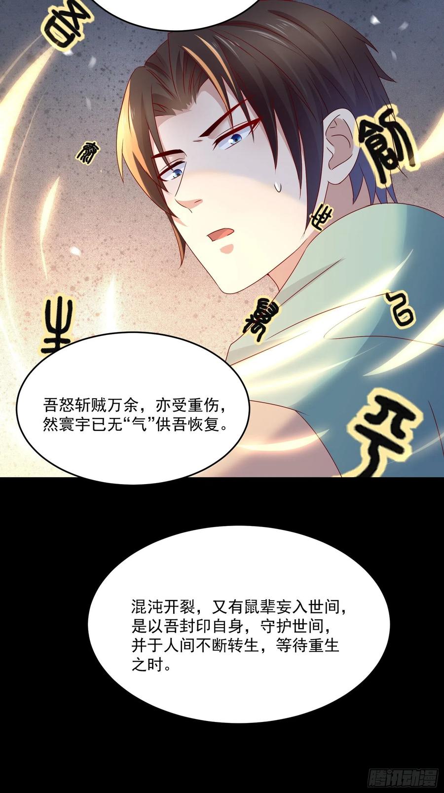 第38话 试炼99-第40话