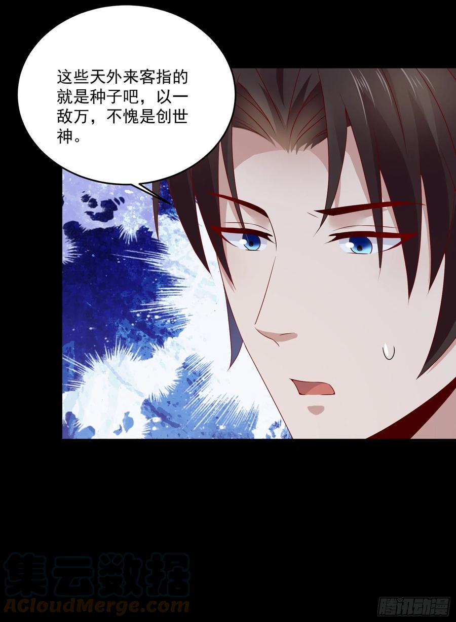 第38话 试炼99-第40话
