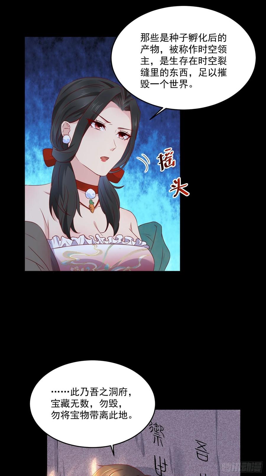 第38话 试炼99-第40话