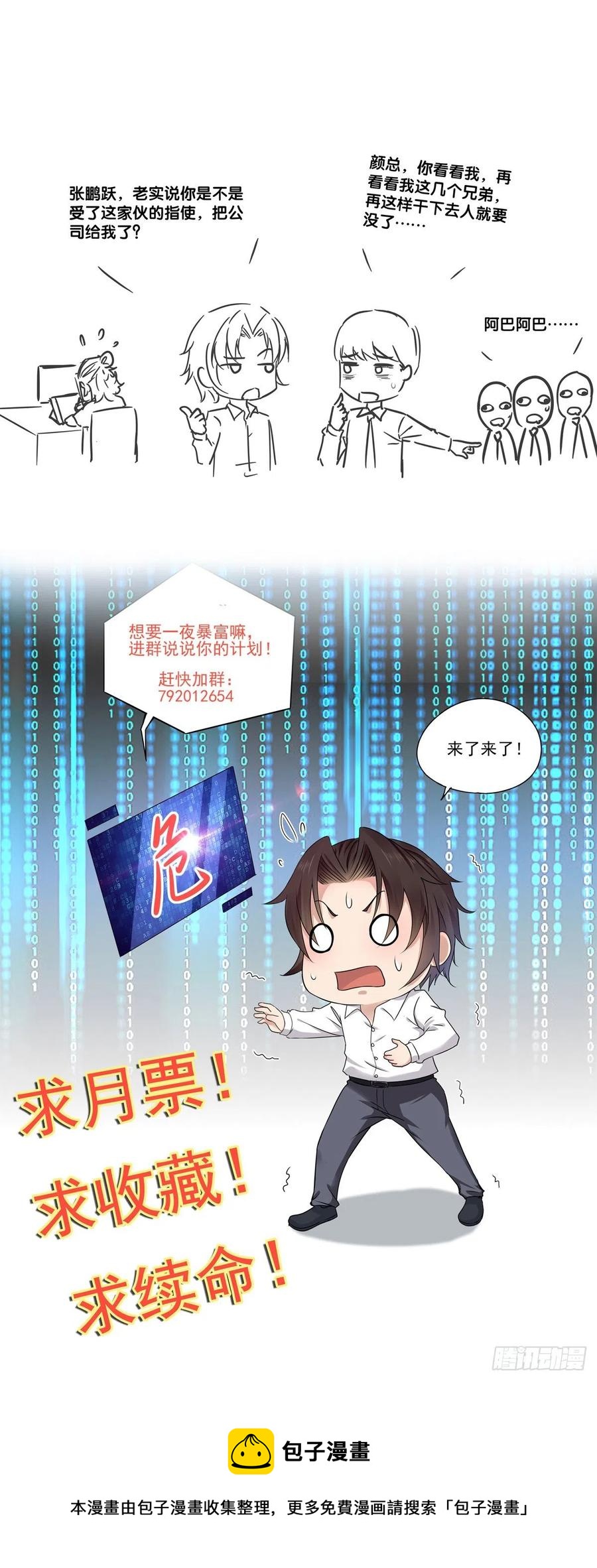 第40话 研发智能-第42话