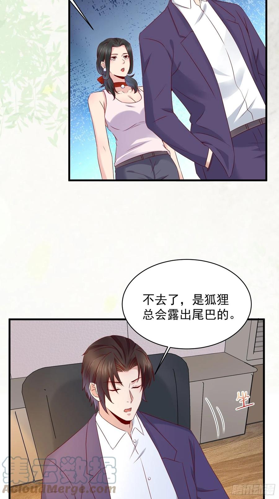 第42话 偷取项目核心-第44话